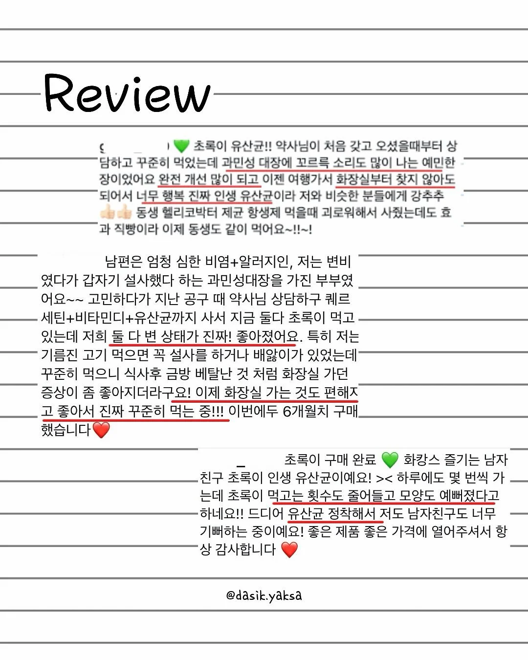 해커스 모의고사 3