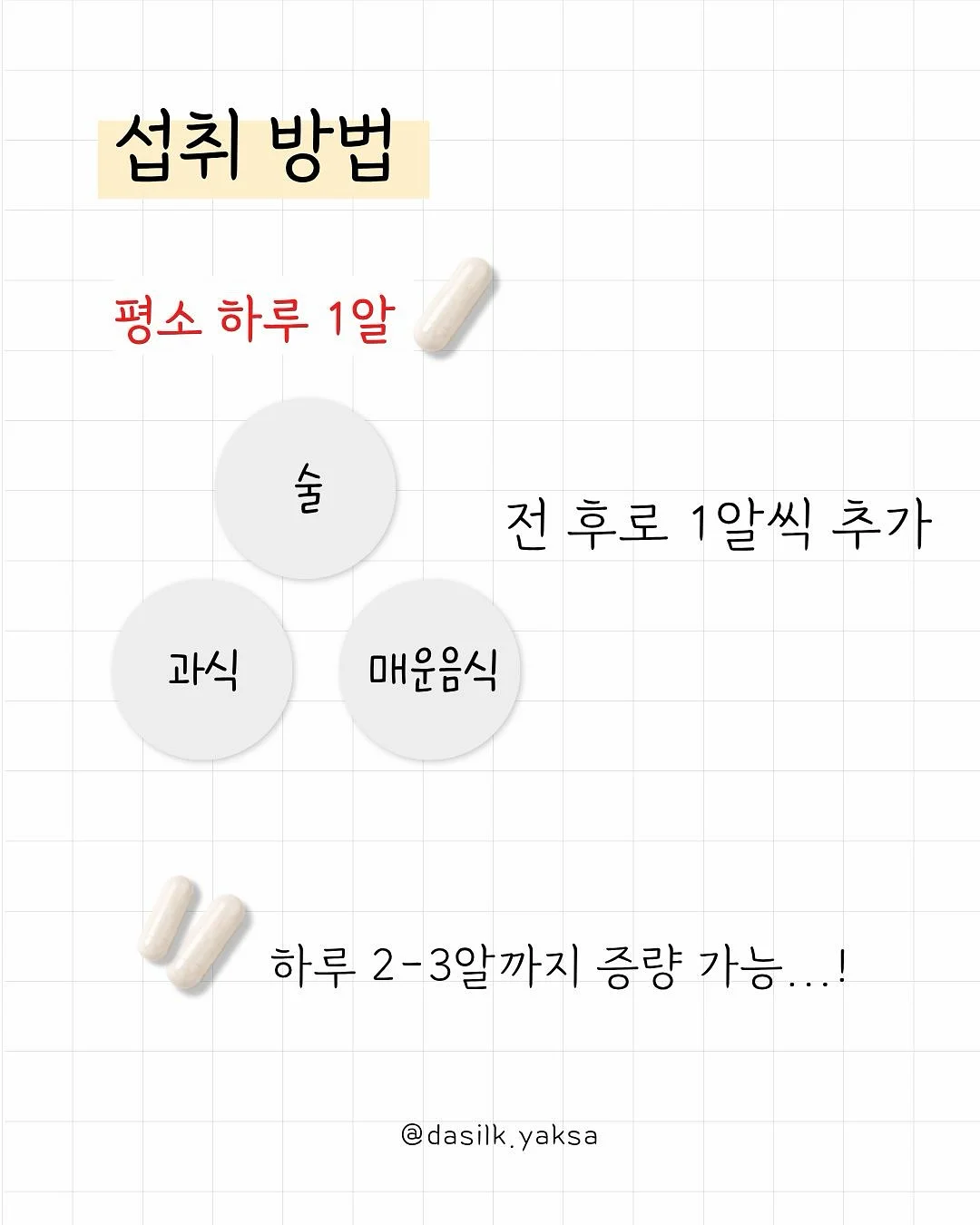 해커스 모의고사 4