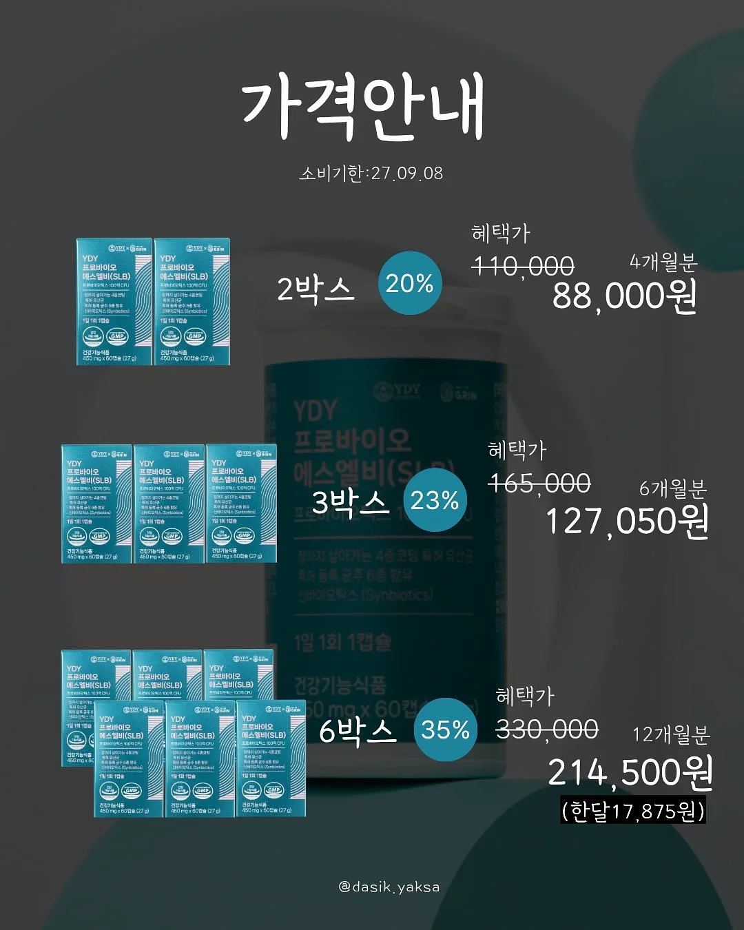 해커스 모의고사 5