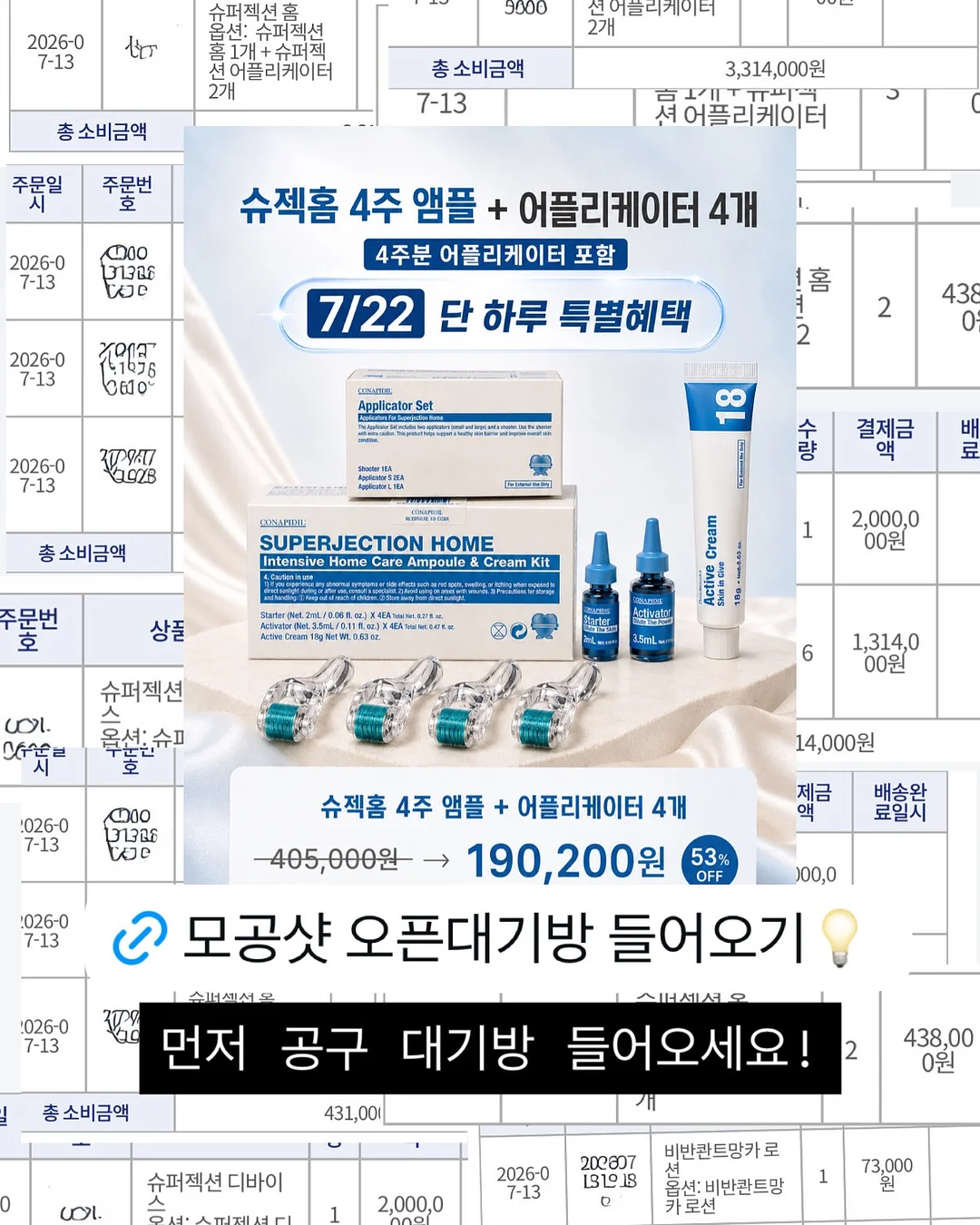 오미자빙수 2