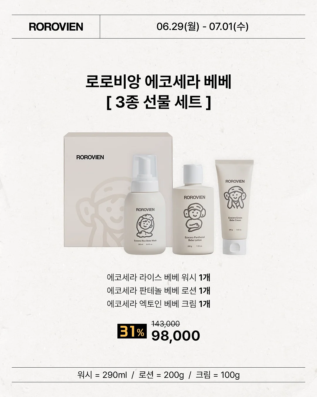 비온타임 립플럼퍼 2