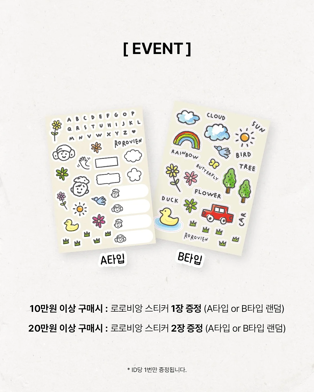 비온타임 립플럼퍼 3