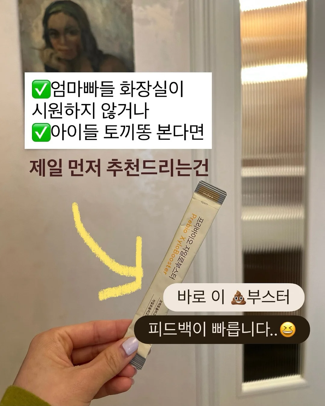 분수야놀자 챌린지 4