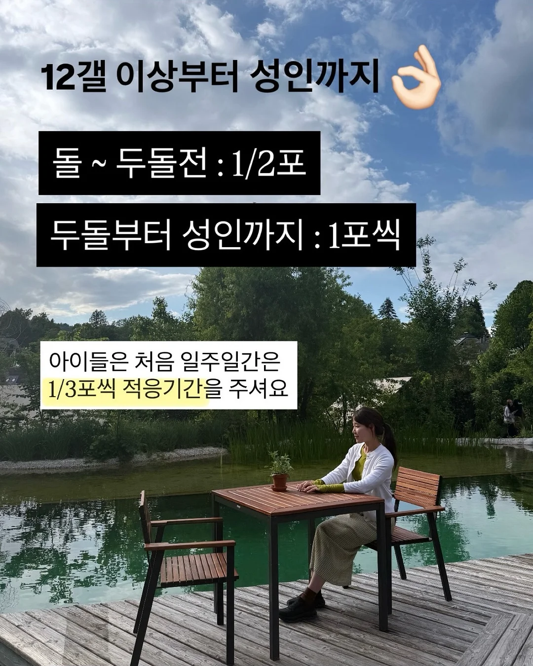 분수야놀자 챌린지 7