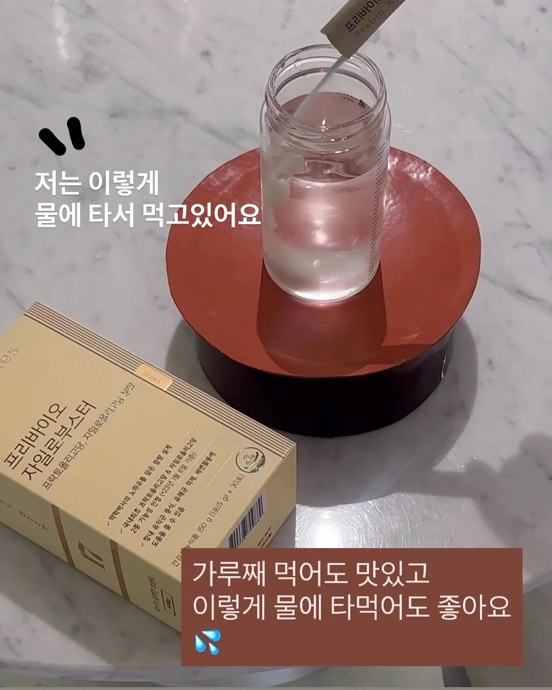 분수야놀자 챌린지 8