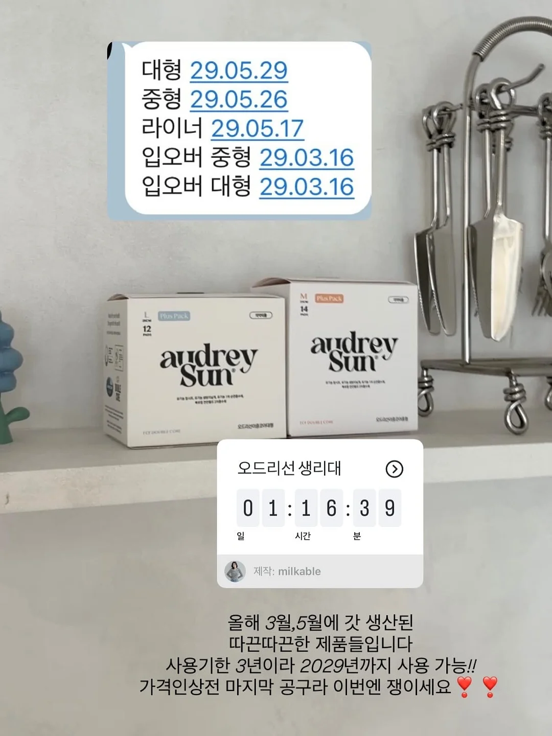 숲진정수분크림 2