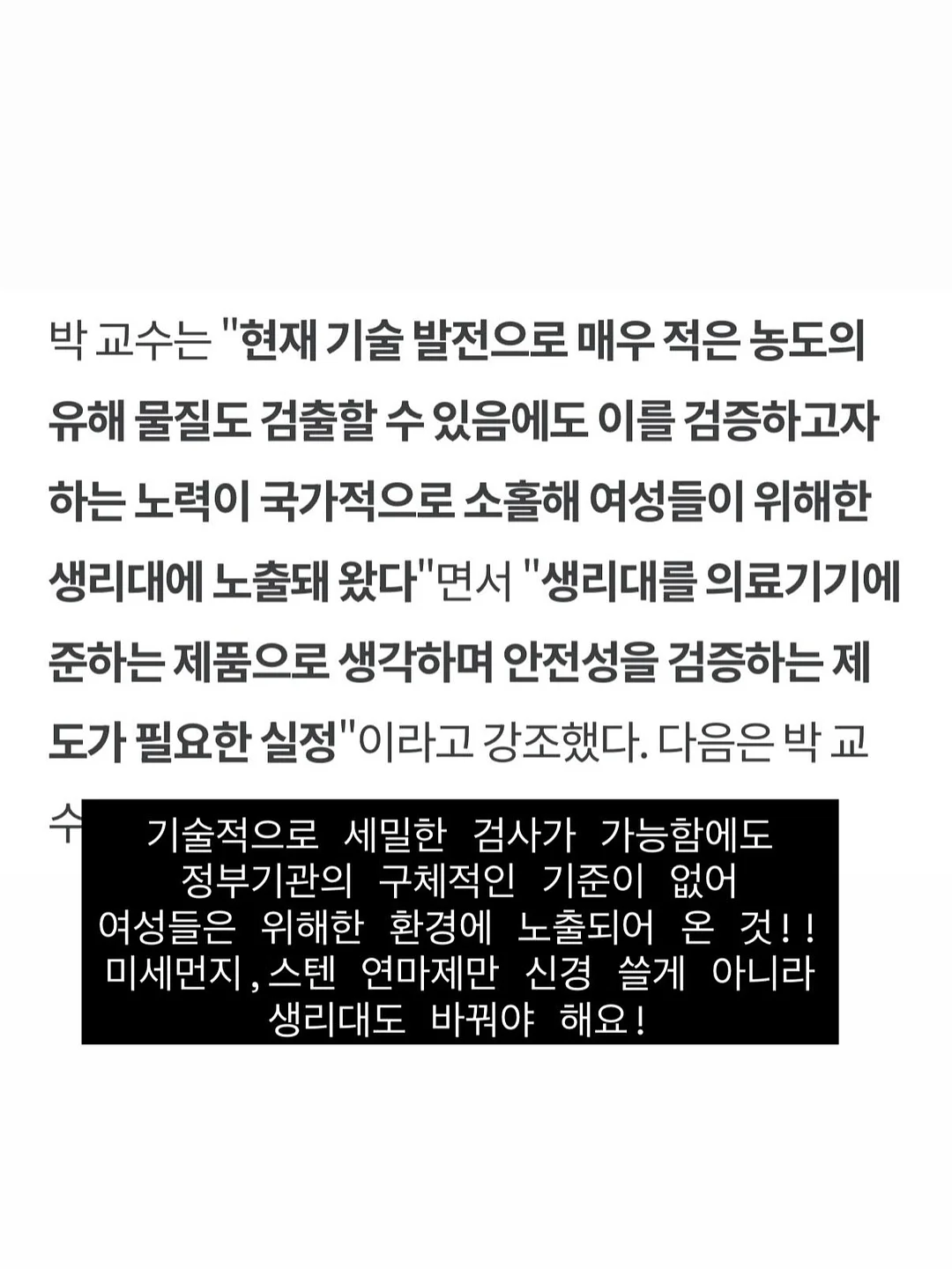 숲진정수분크림 7