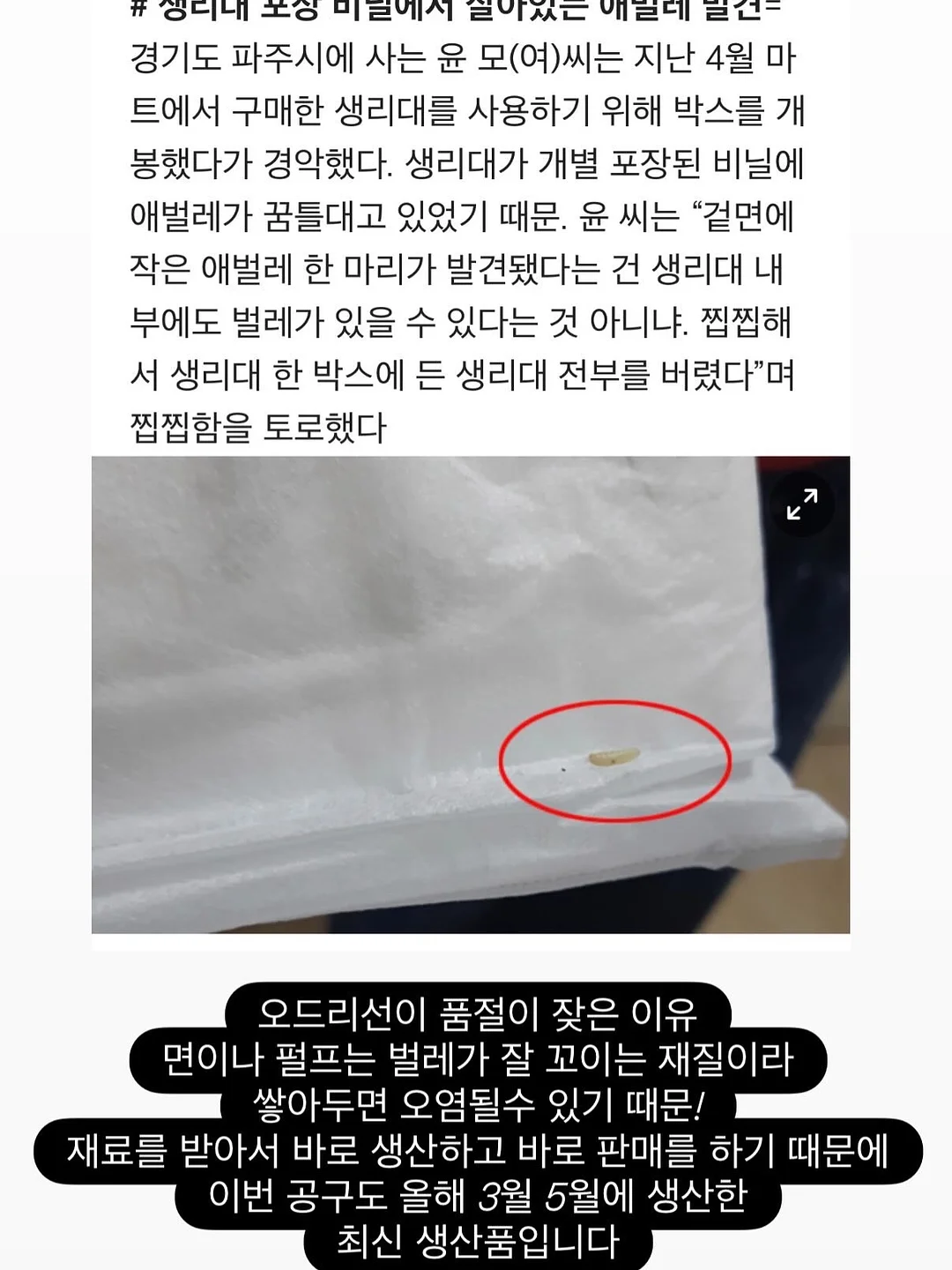 숲진정수분크림 9