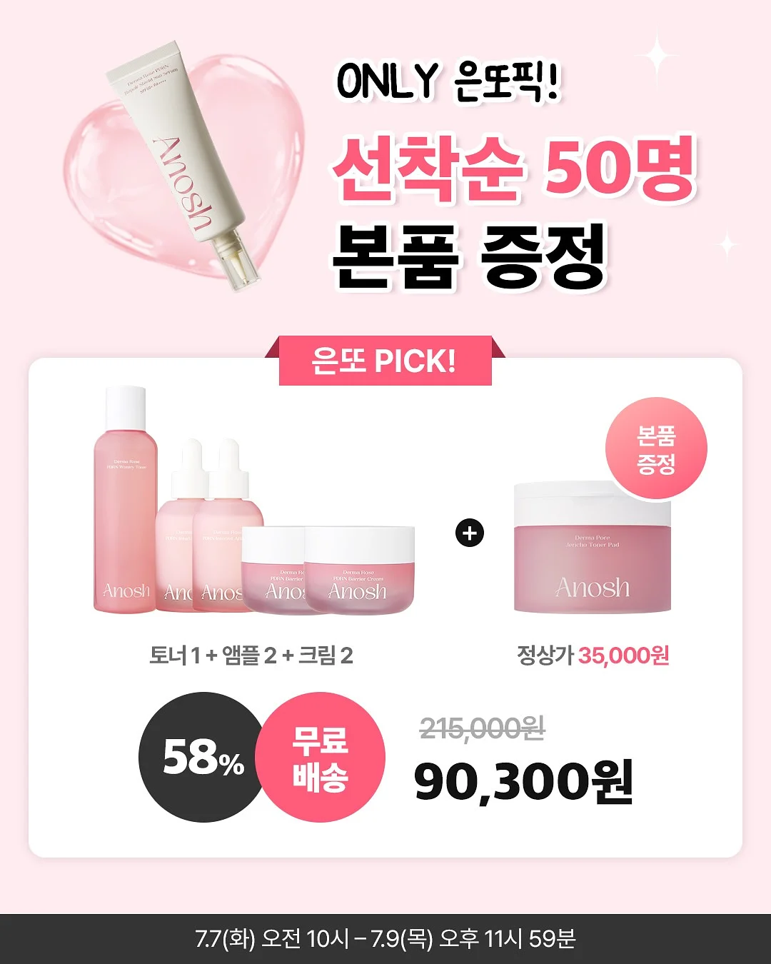 STOE CIEL GLOW 젤리슈즈 1