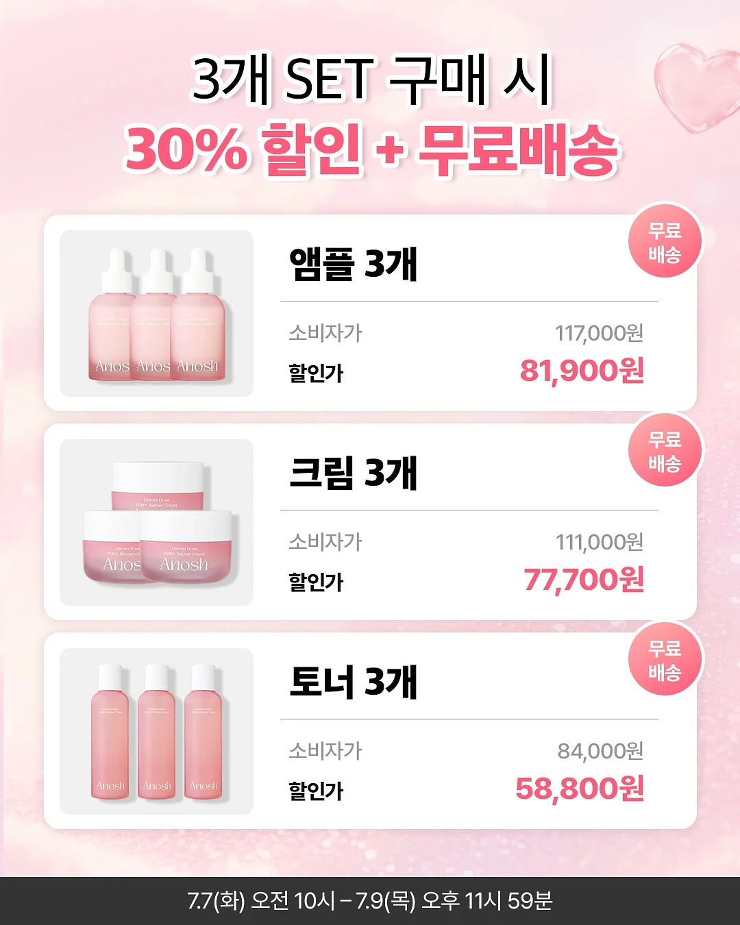 STOE CIEL GLOW 젤리슈즈 3