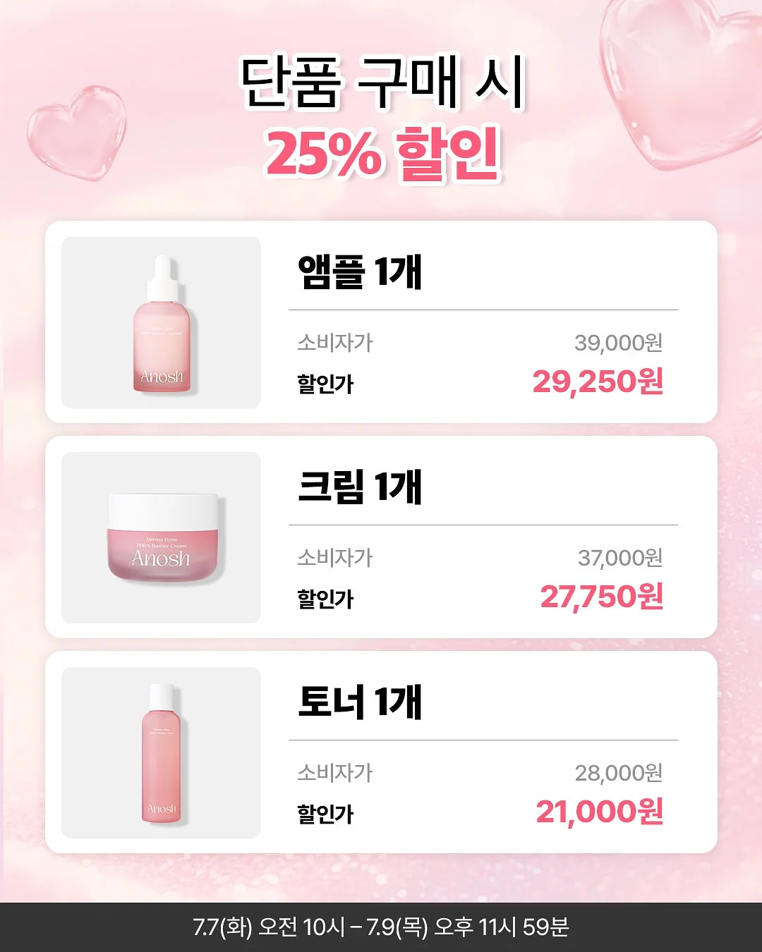 STOE CIEL GLOW 젤리슈즈 4