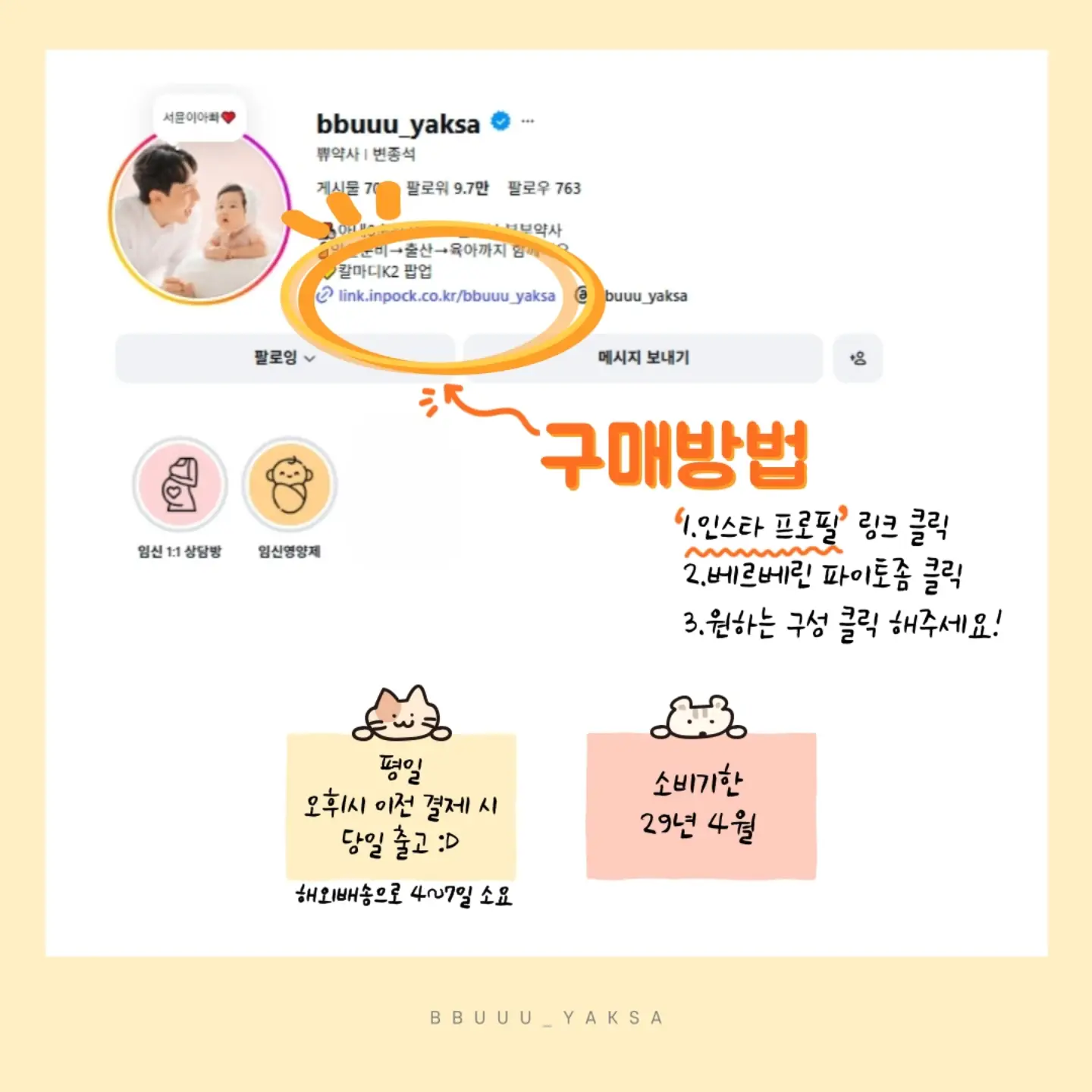 아미 백레터링 반팔 9