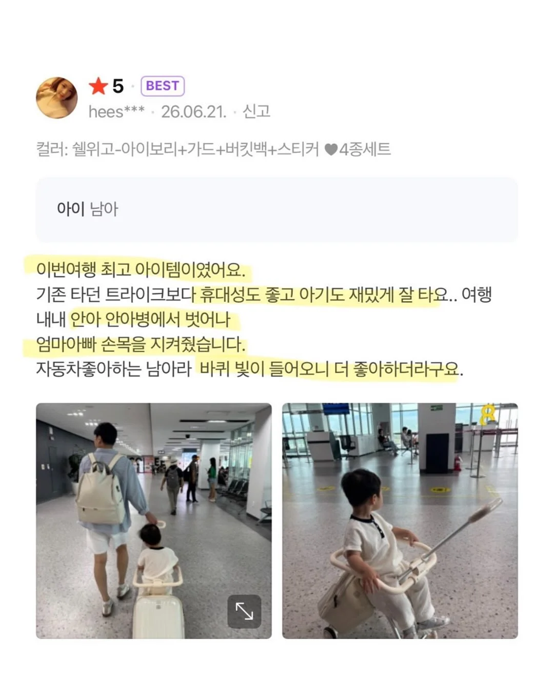 자본주의 시대에서 살아남기 위한 최소한의 경제 공부 17