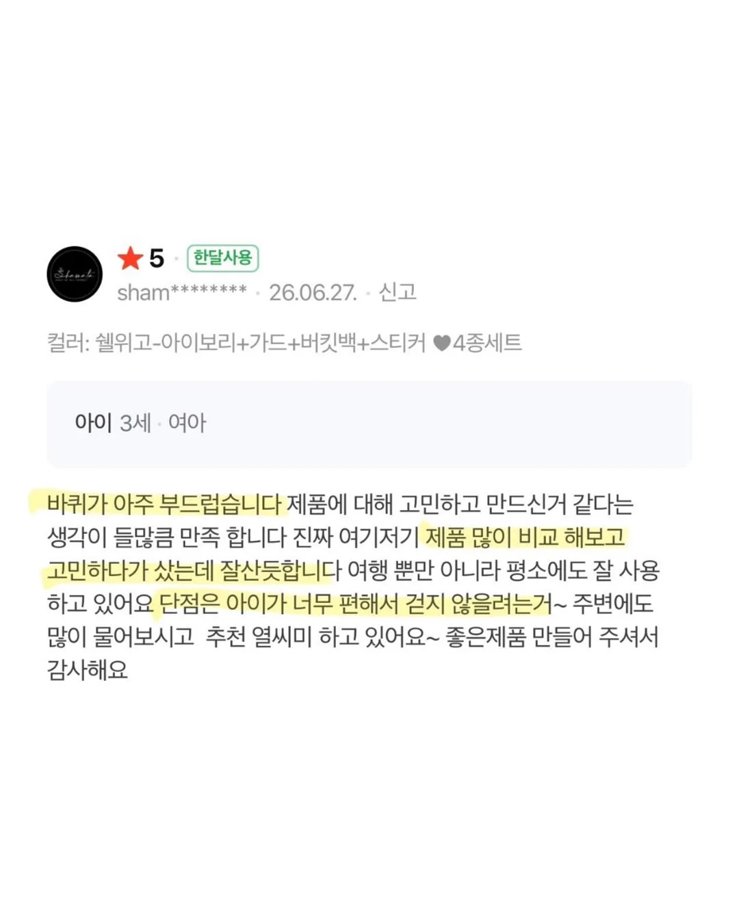 자본주의 시대에서 살아남기 위한 최소한의 경제 공부 18