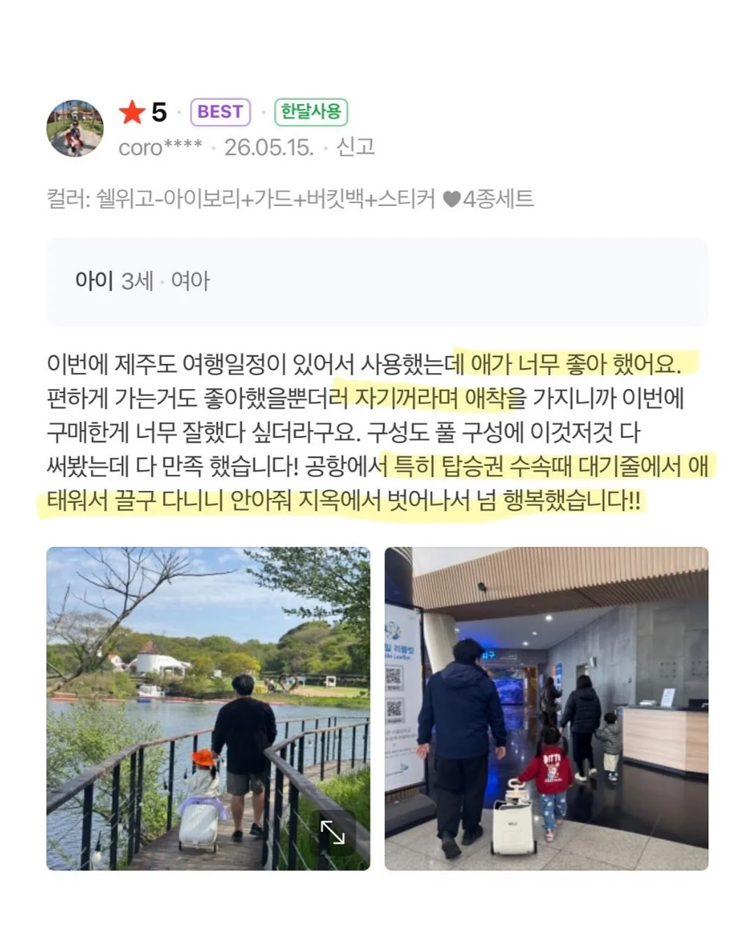 자본주의 시대에서 살아남기 위한 최소한의 경제 공부 19