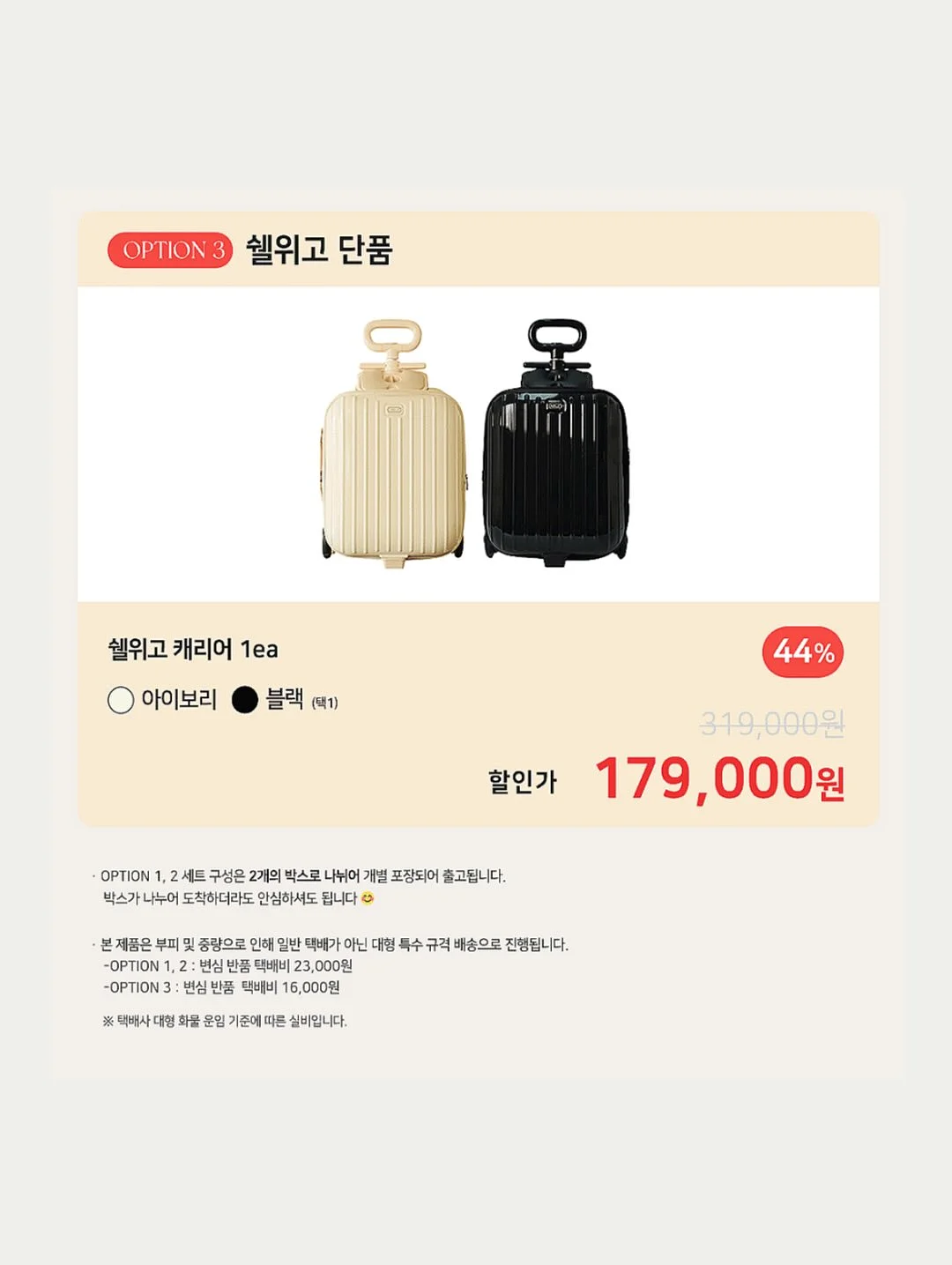 자본주의 시대에서 살아남기 위한 최소한의 경제 공부 4