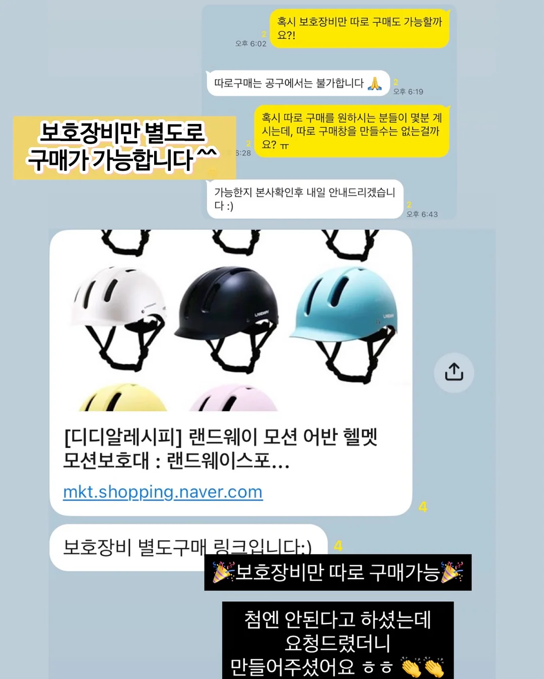 프렌치 무드 랩 셋업 8