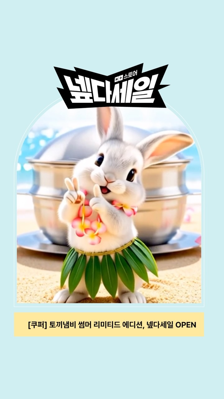 딸기우유 아이스크림