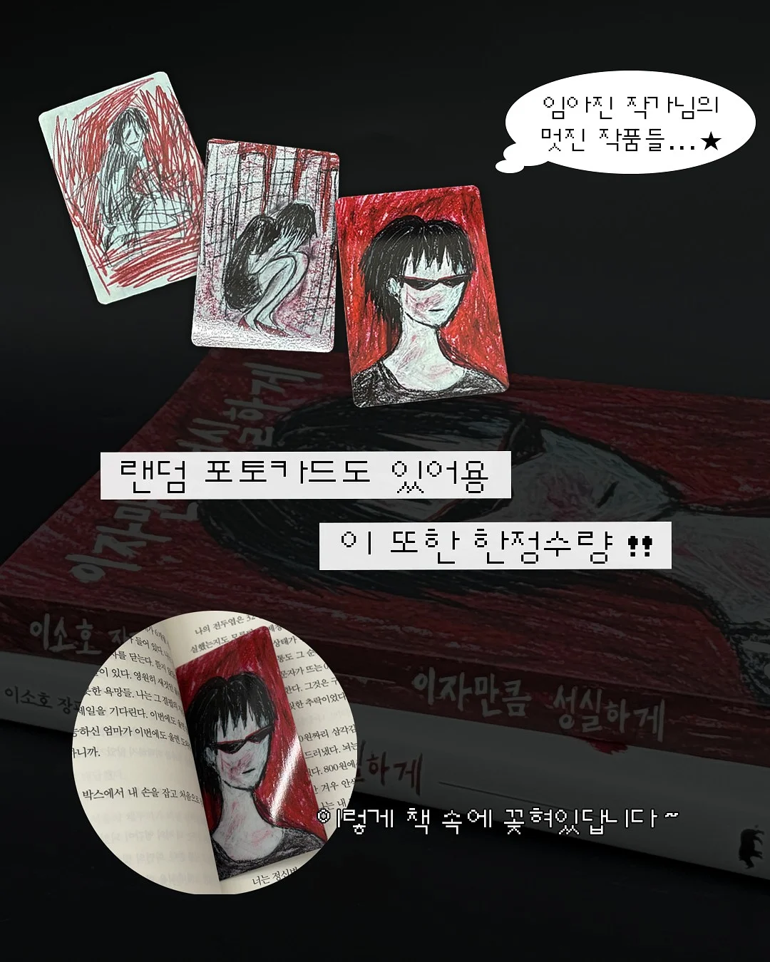우치양 3