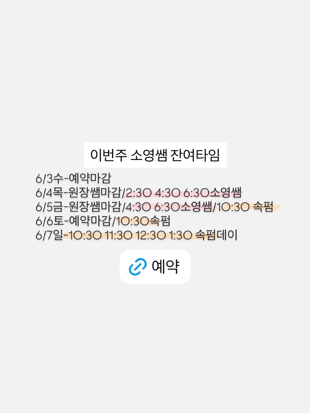 레이어드 나시 세트
