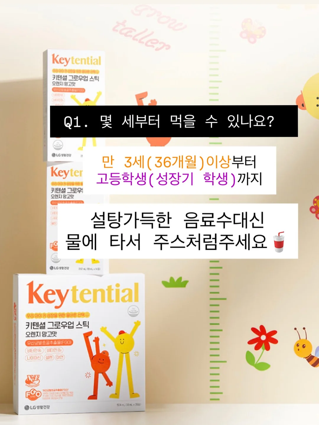 선정리 끝판왕 2