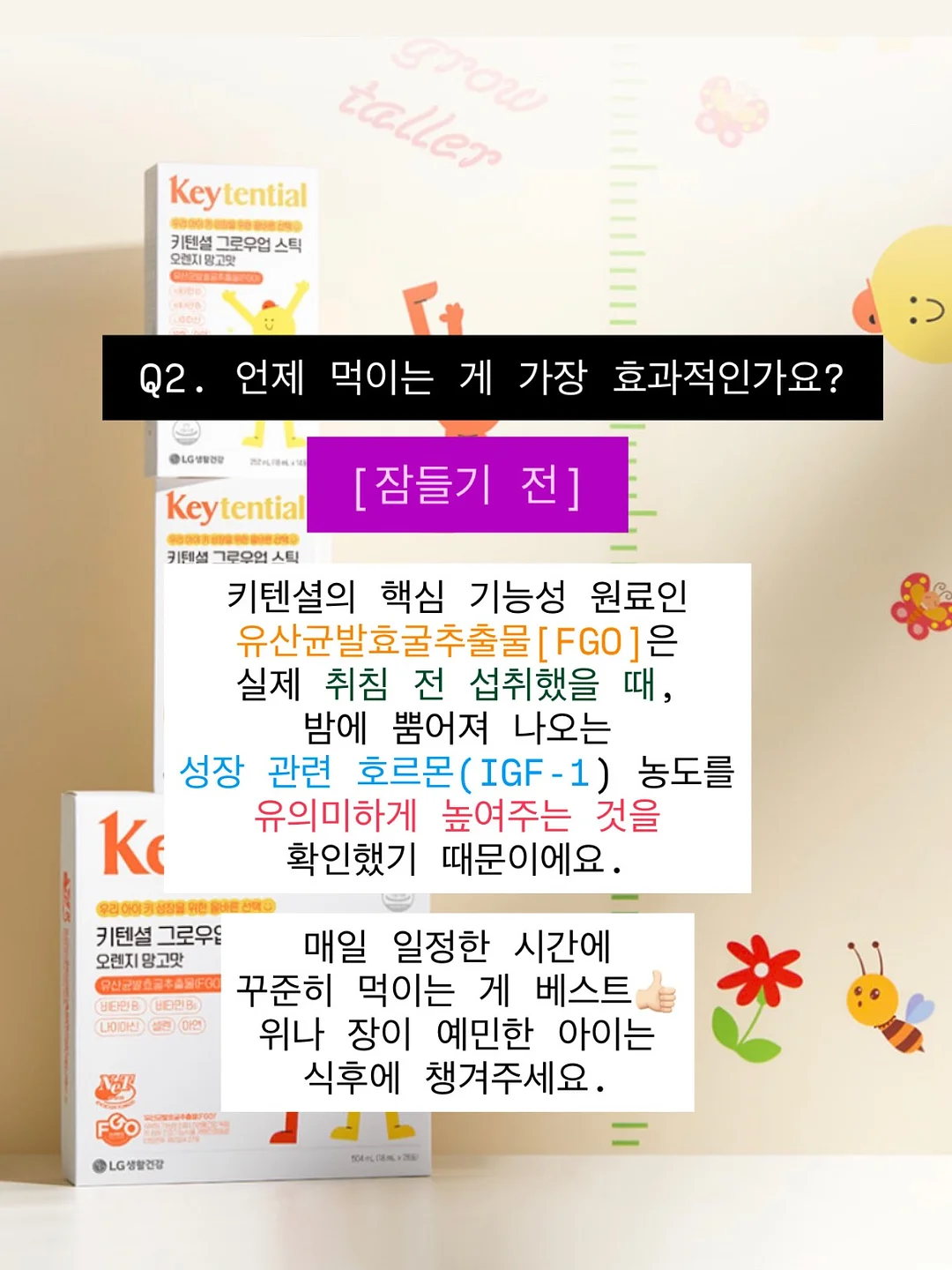 선정리 끝판왕 3