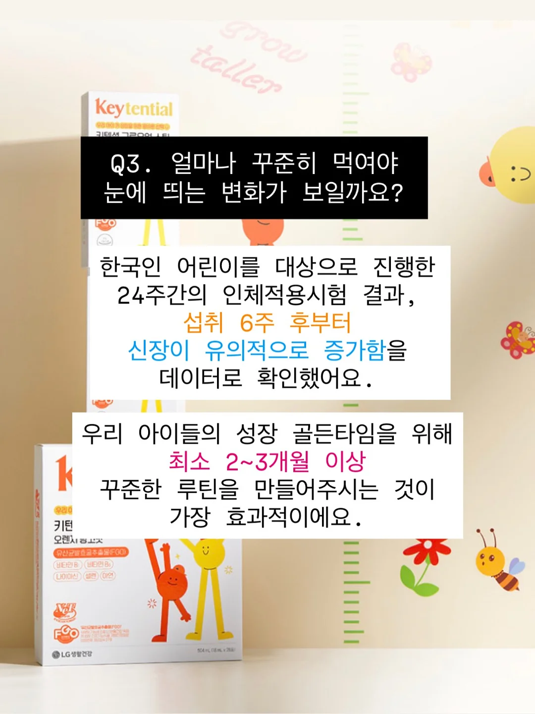 선정리 끝판왕 4