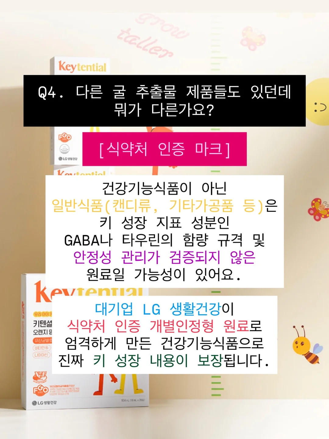 선정리 끝판왕 5