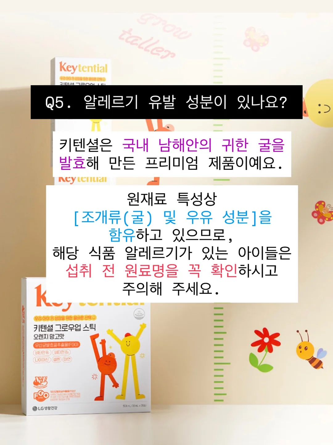 선정리 끝판왕 6