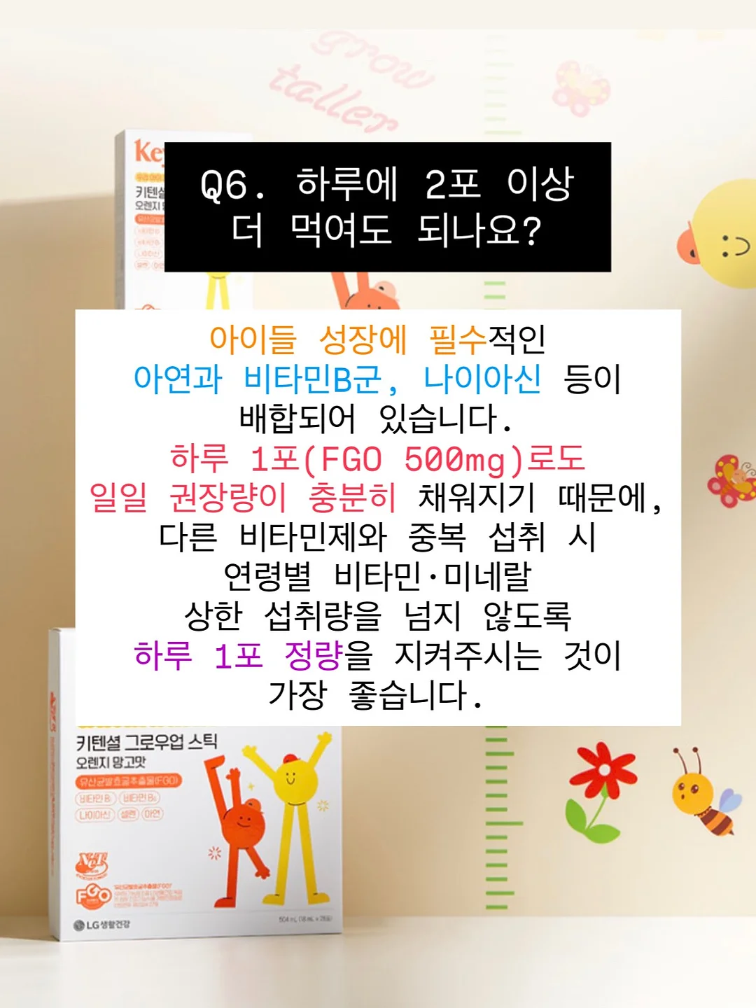 선정리 끝판왕 7