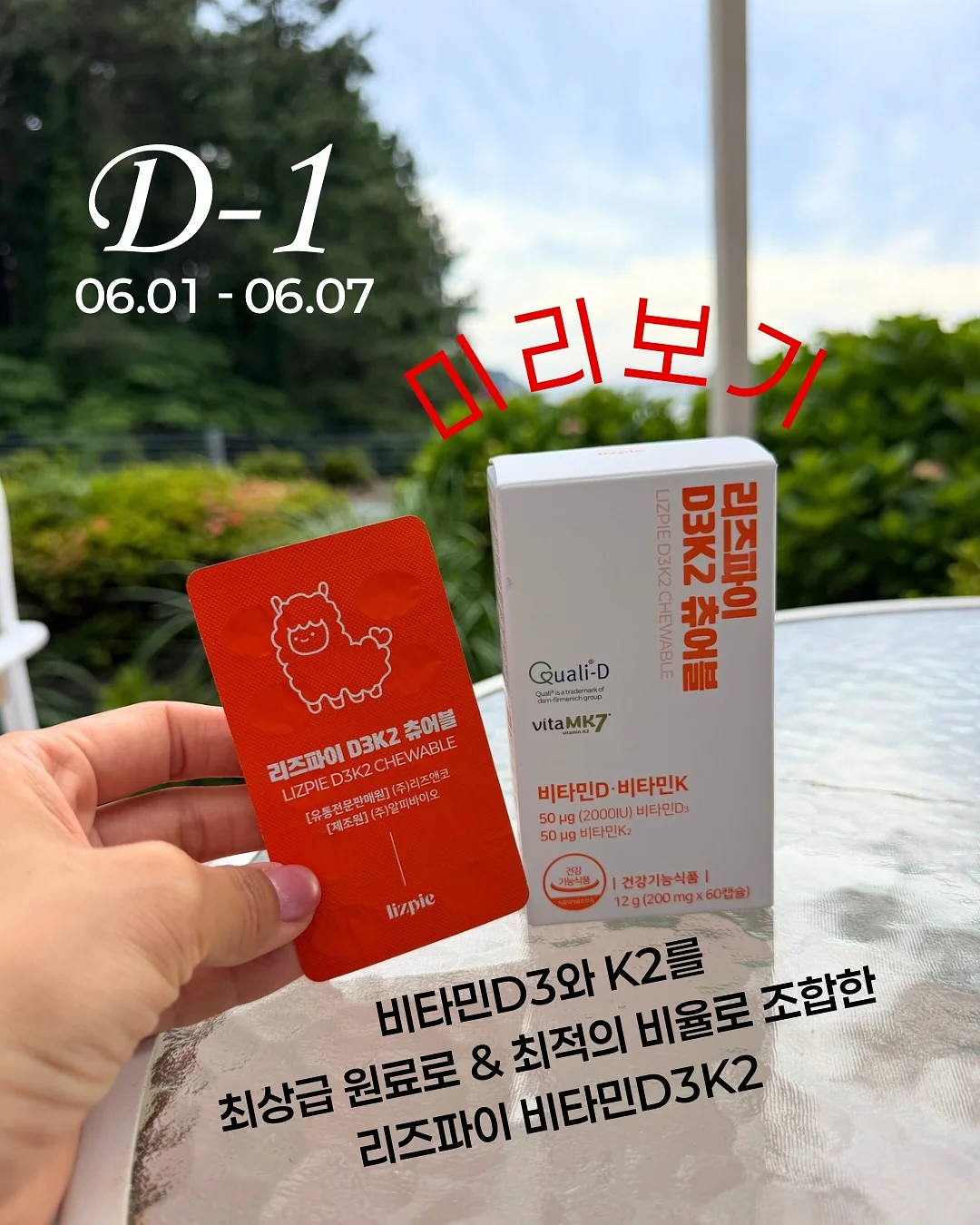 코코핸들 1