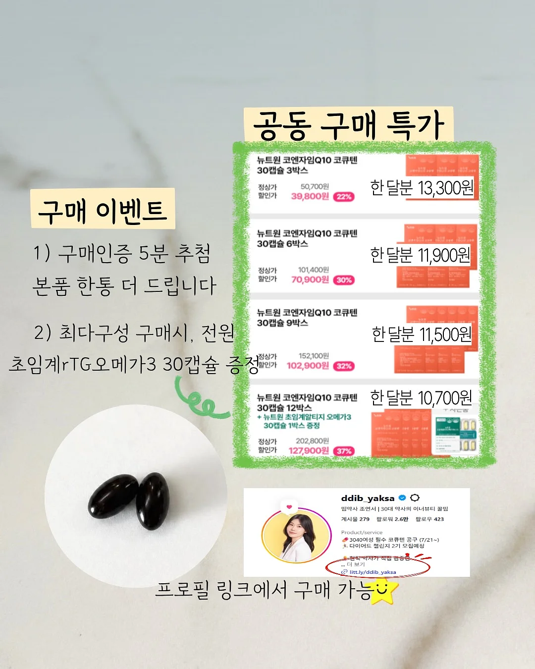 어른이 된 당신을 위한 어린 왕자의 말 7