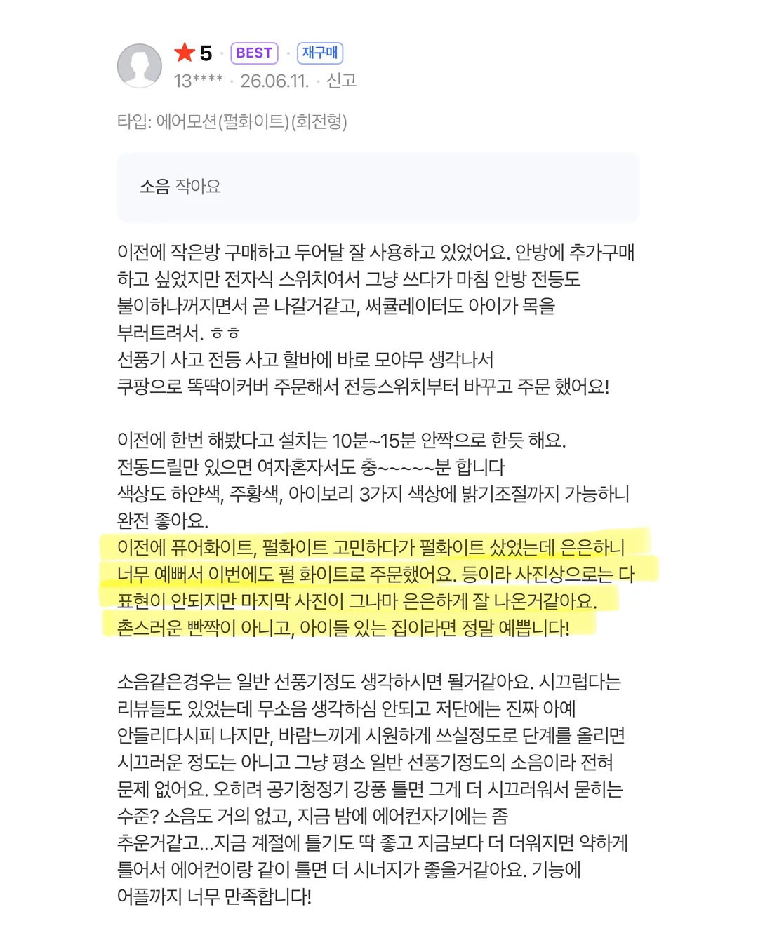 네오젠 마스카라 2
