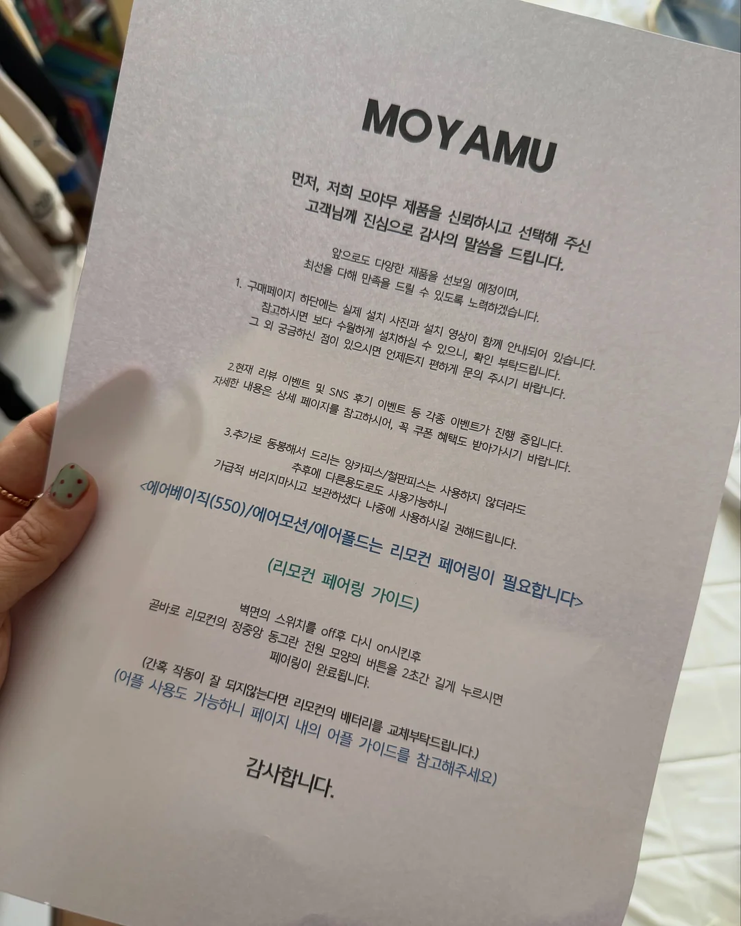 네오젠 마스카라 8