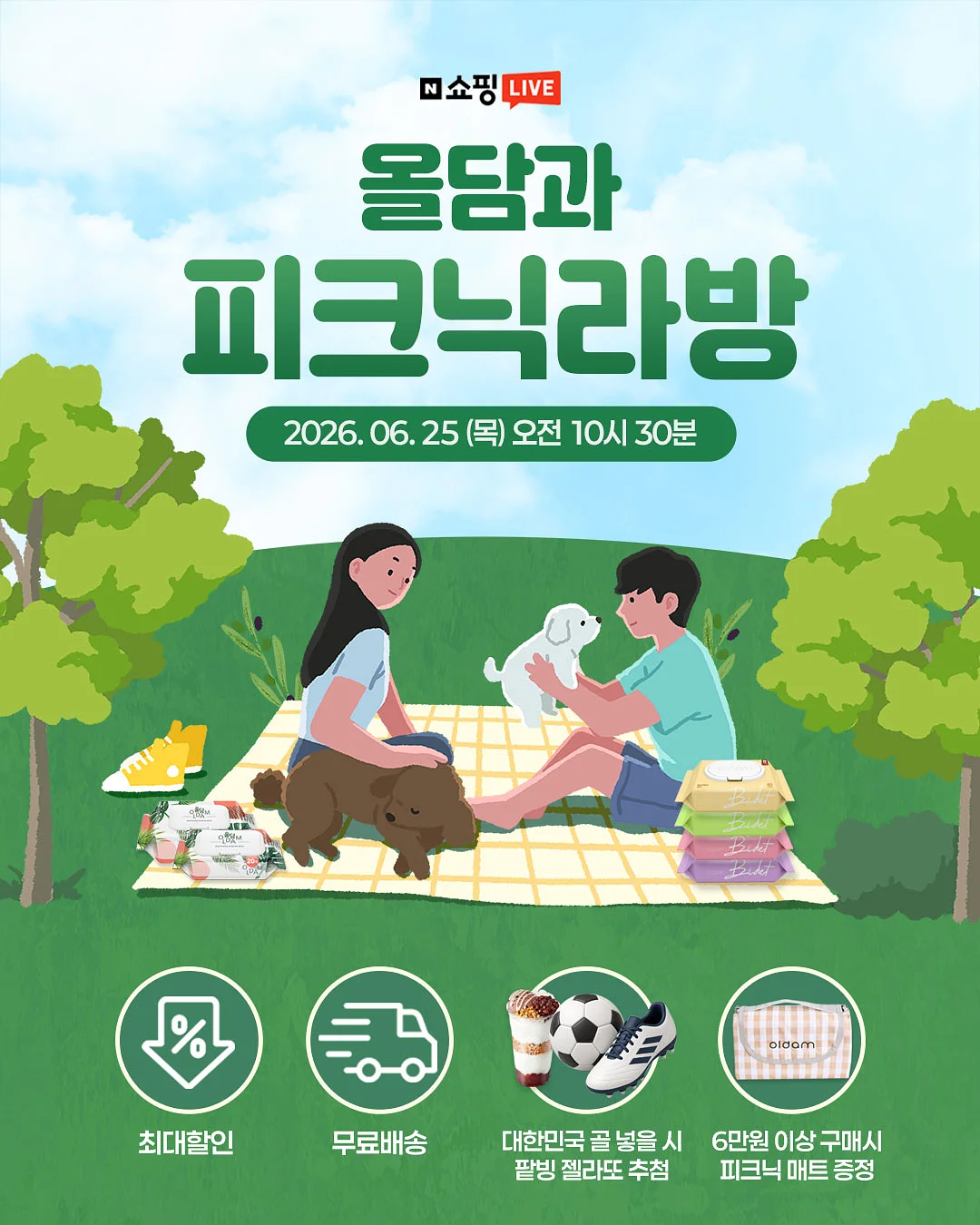 핑크 벨트 세트