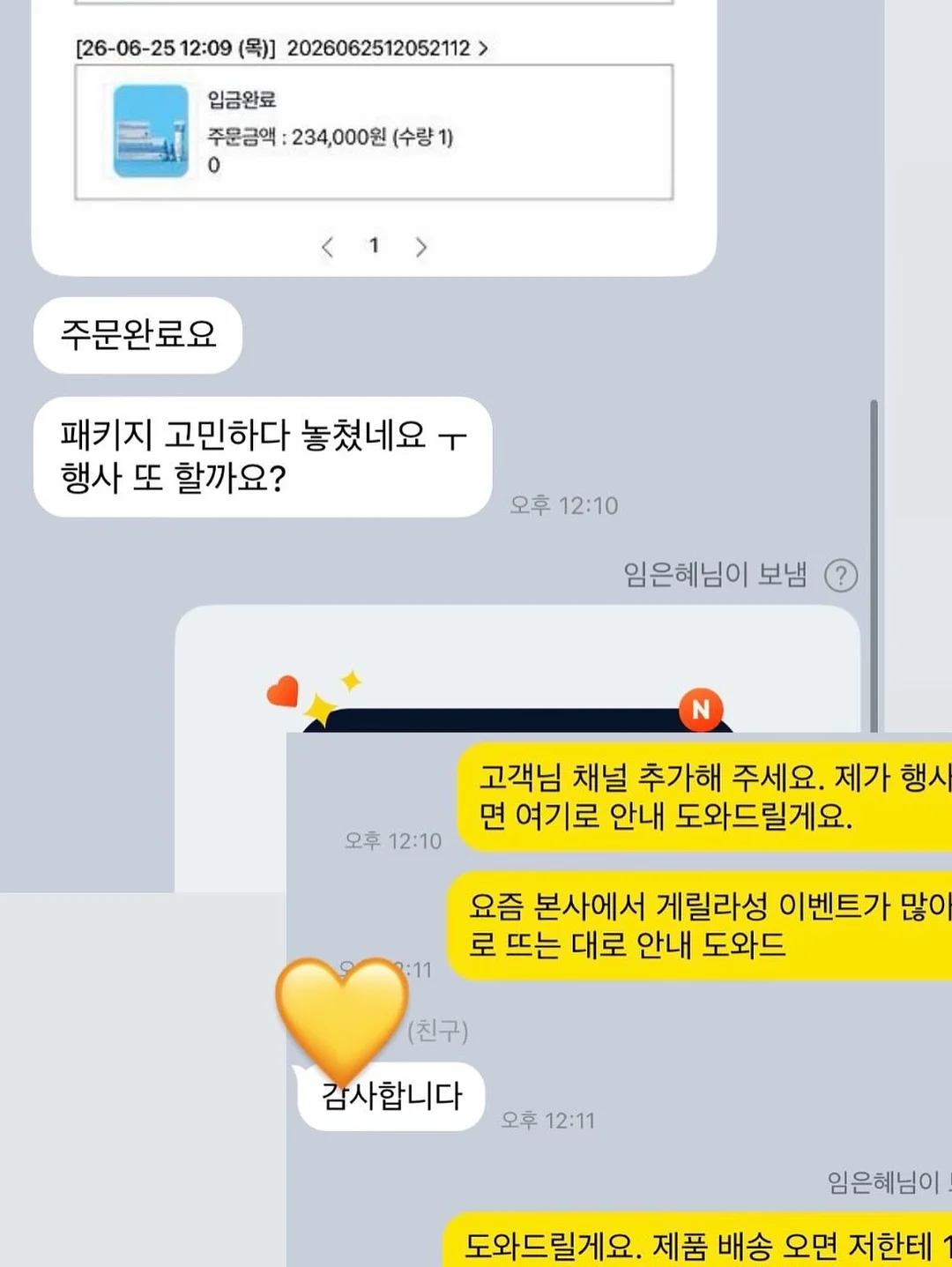 스승의날 배너 4
