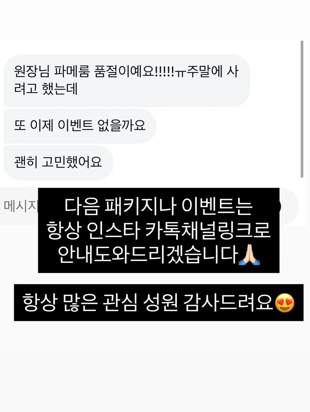 스승의날 배너 5