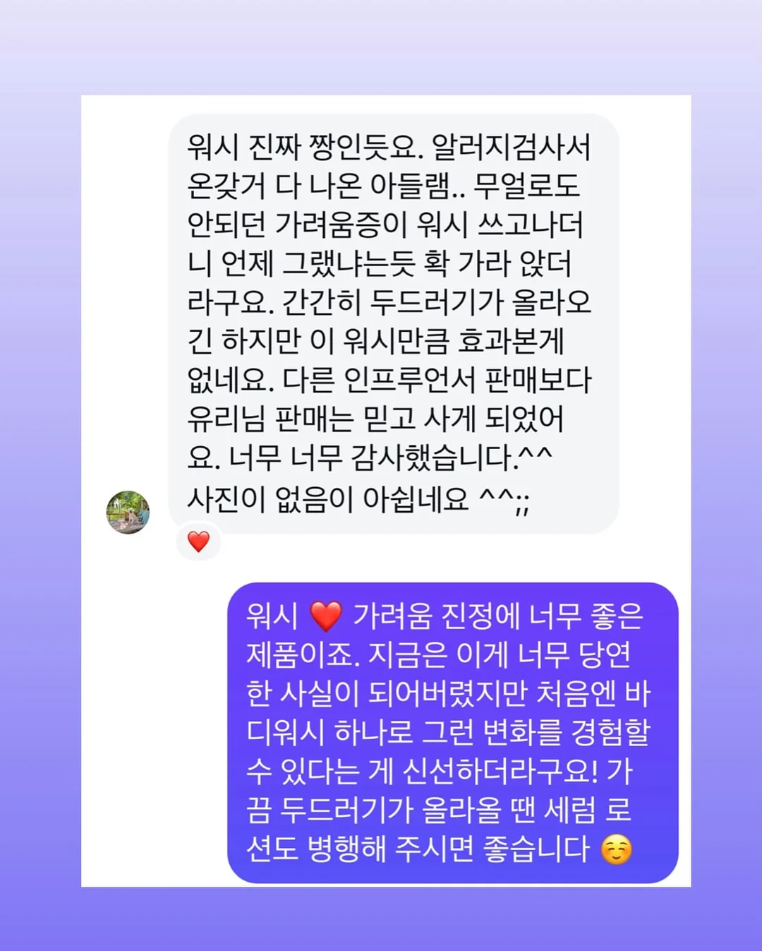 로만쉐이드 3