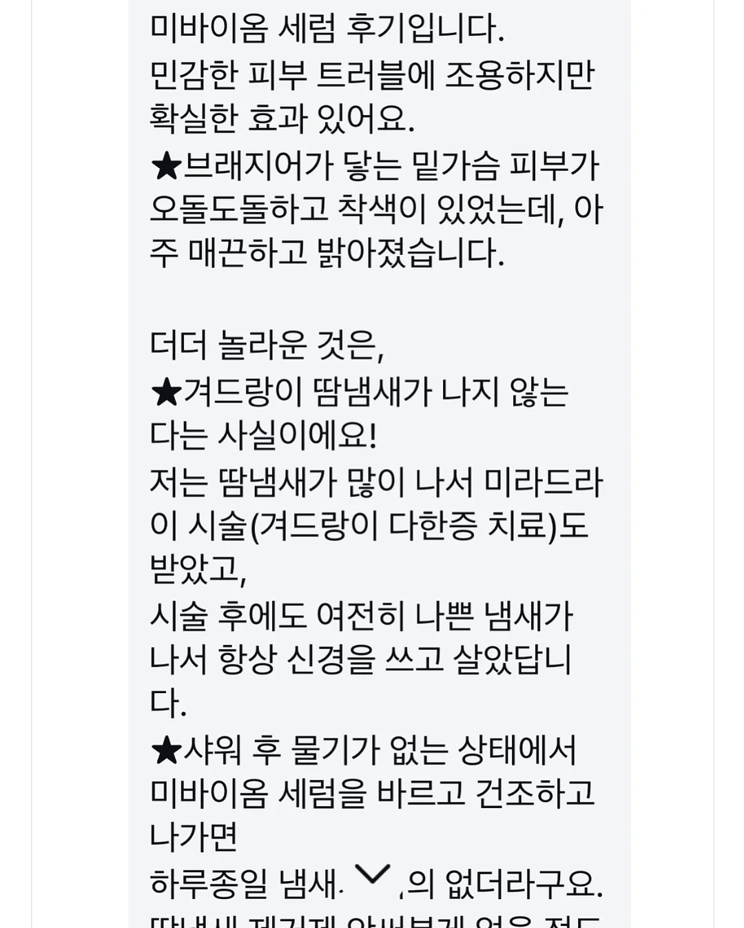 로만쉐이드 4