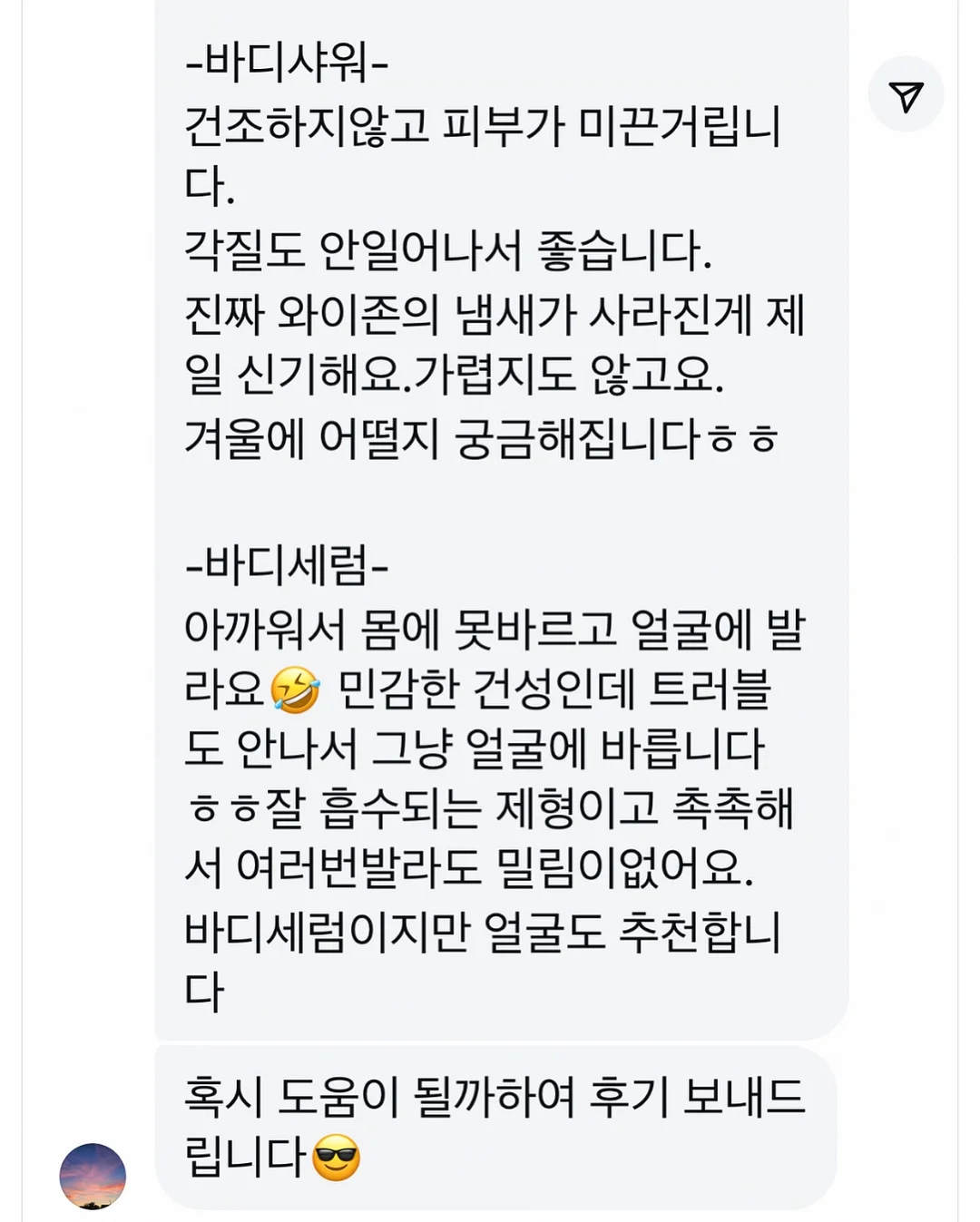로만쉐이드 5