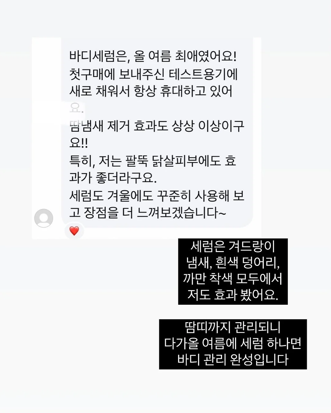 로만쉐이드 8