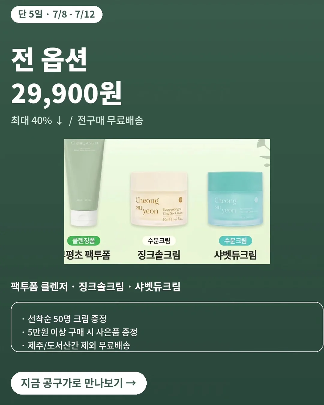 세계철학전집 - 다산 정약용 편 9