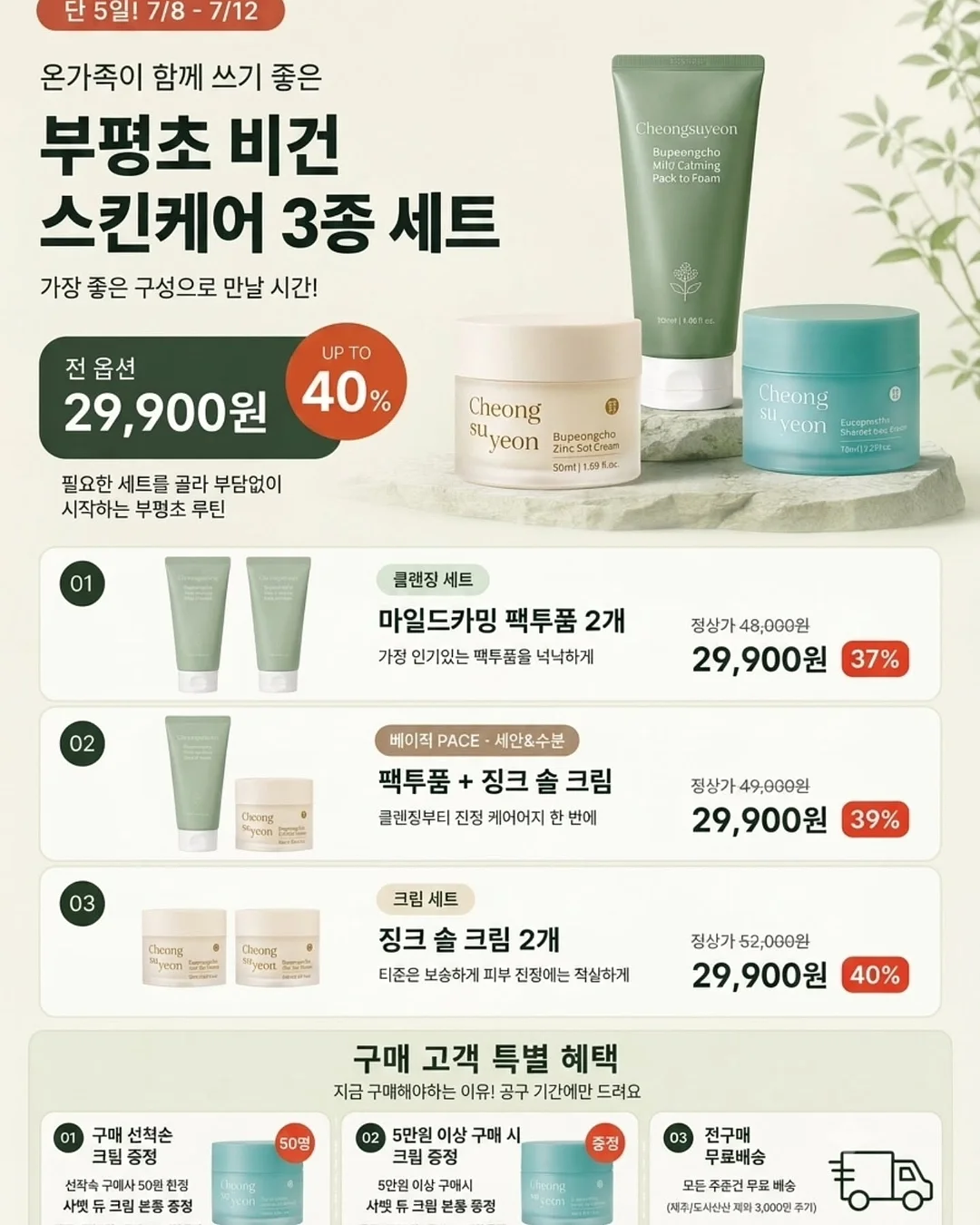 세계철학전집 - 다산 정약용 편 10