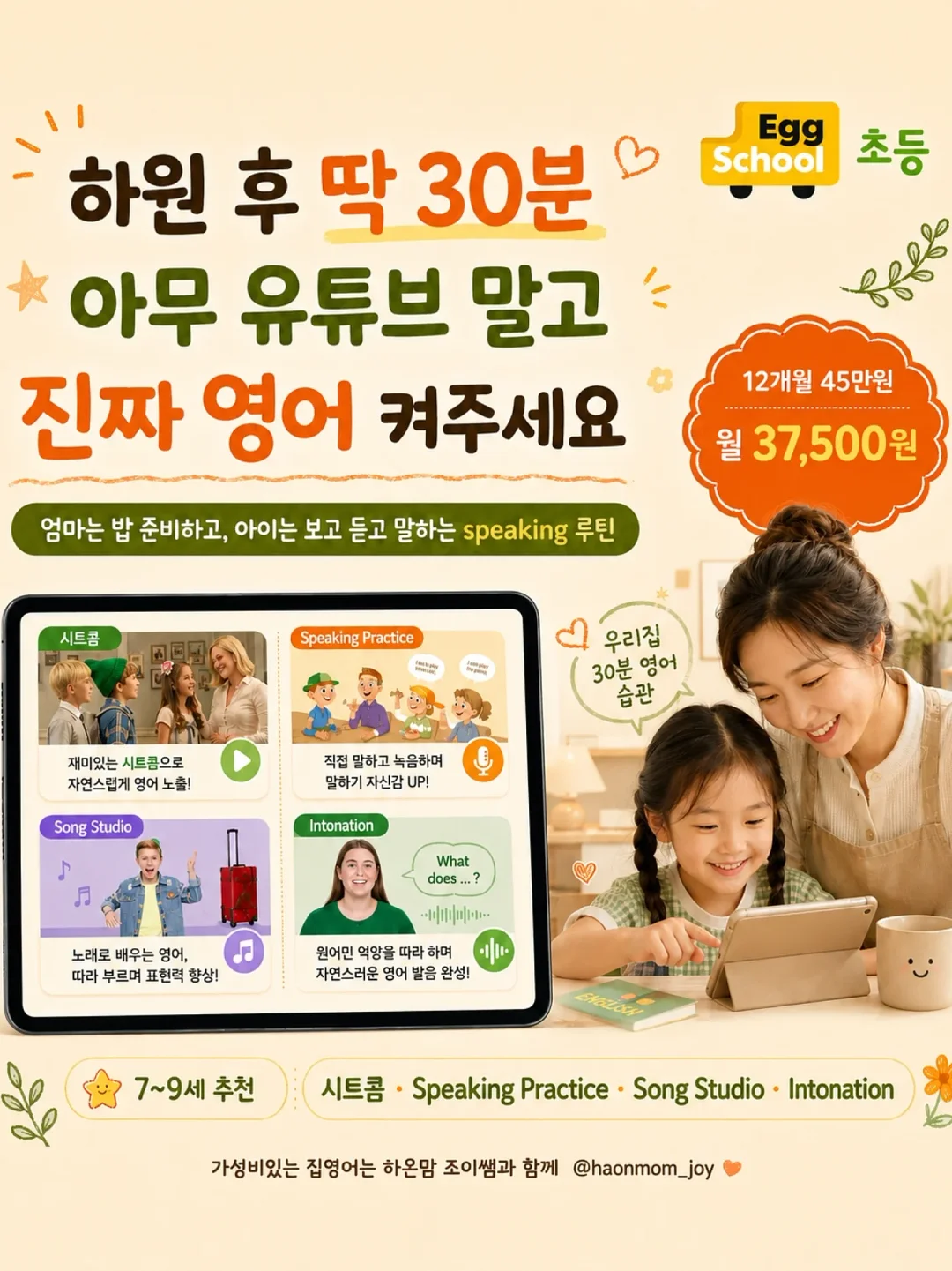 SNPE 복부 찜질팩, 다이소 발가락패드, SNPE 웨이브스틱8구, 괄사 1