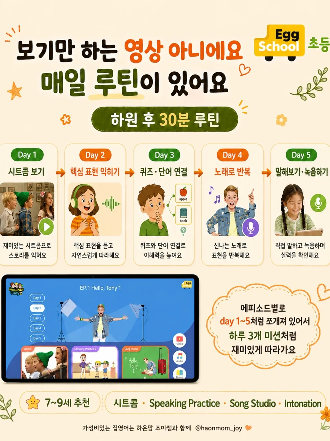 SNPE 복부 찜질팩, 다이소 발가락패드, SNPE 웨이브스틱8구, 괄사 13