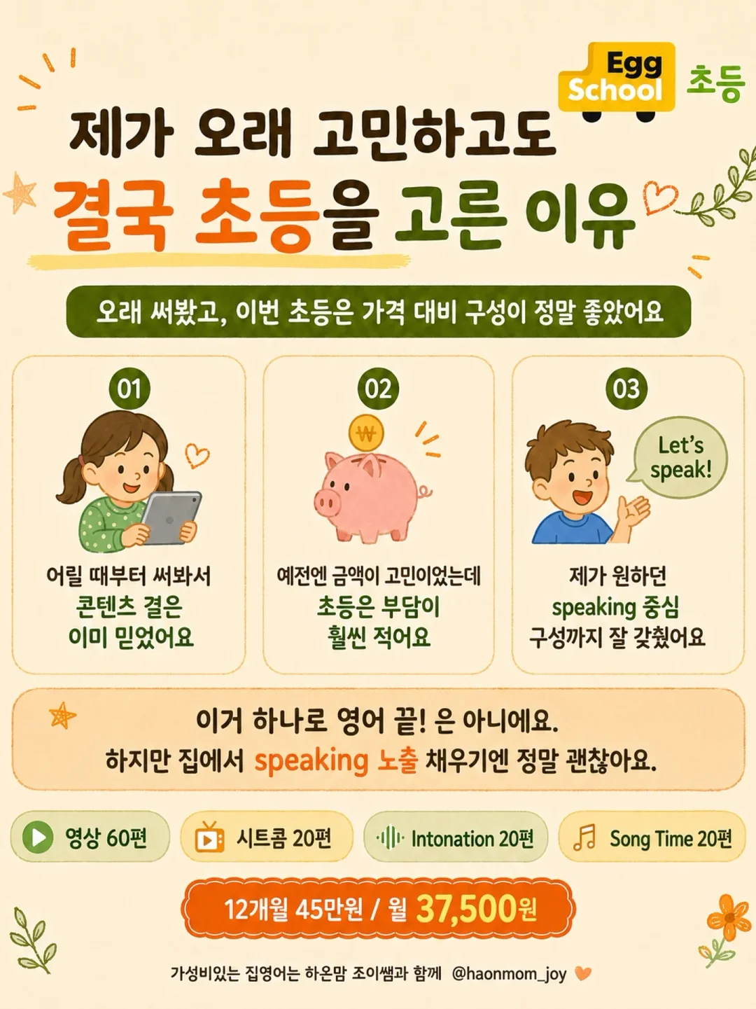 SNPE 복부 찜질팩, 다이소 발가락패드, SNPE 웨이브스틱8구, 괄사 16