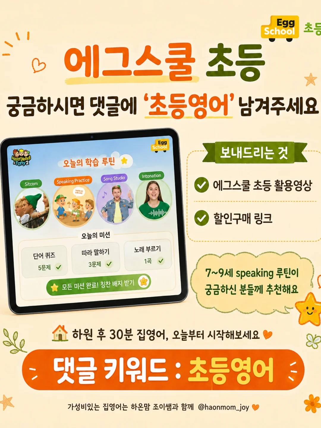 SNPE 복부 찜질팩, 다이소 발가락패드, SNPE 웨이브스틱8구, 괄사 17