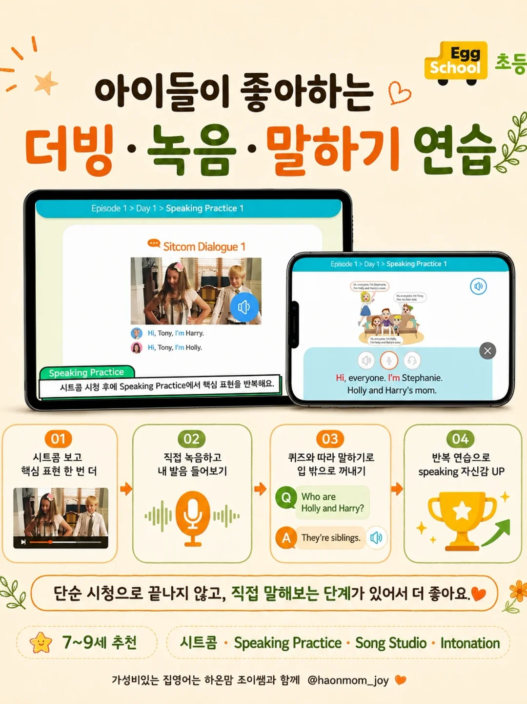 SNPE 복부 찜질팩, 다이소 발가락패드, SNPE 웨이브스틱8구, 괄사 4