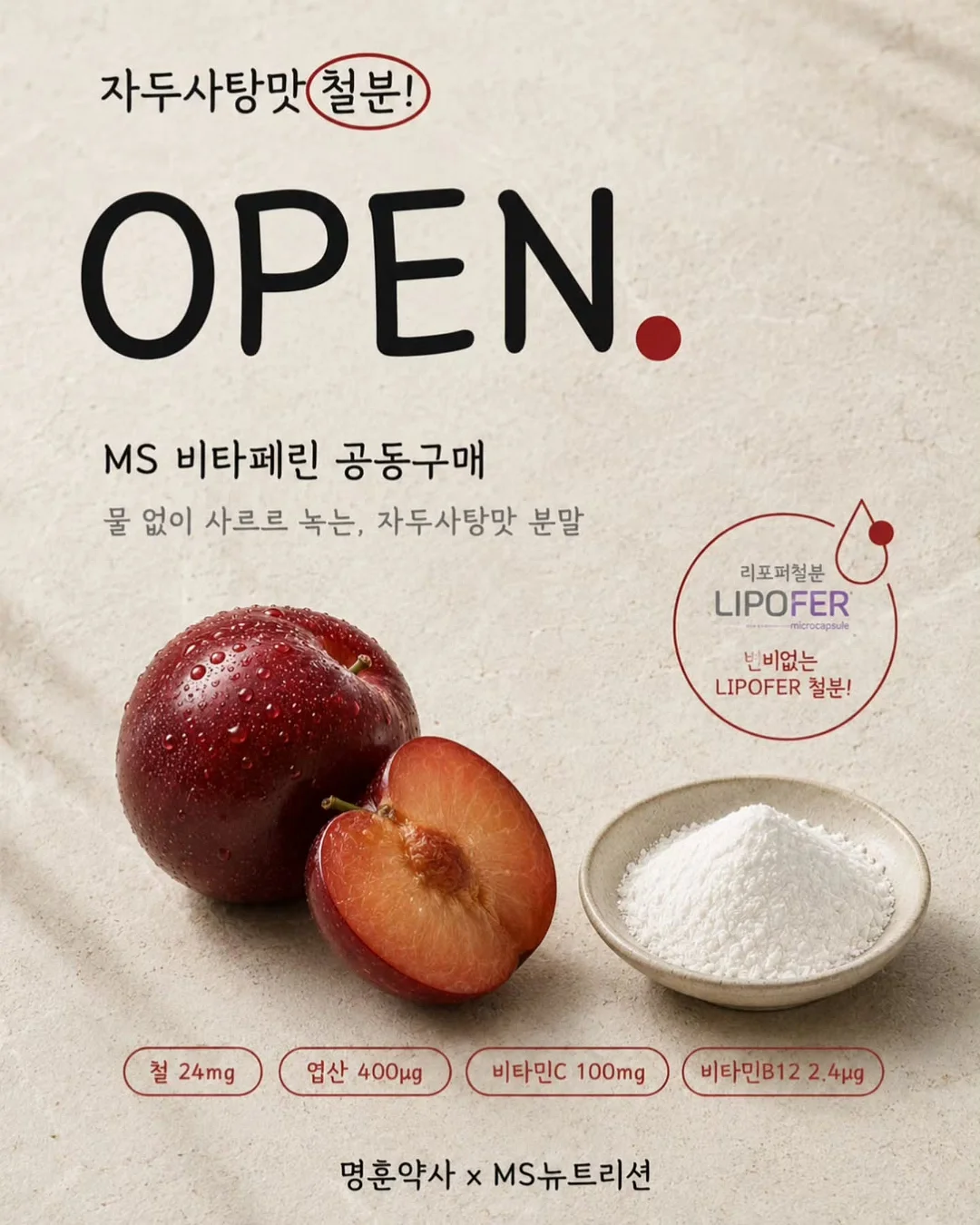 얼리 리프트 2제 1