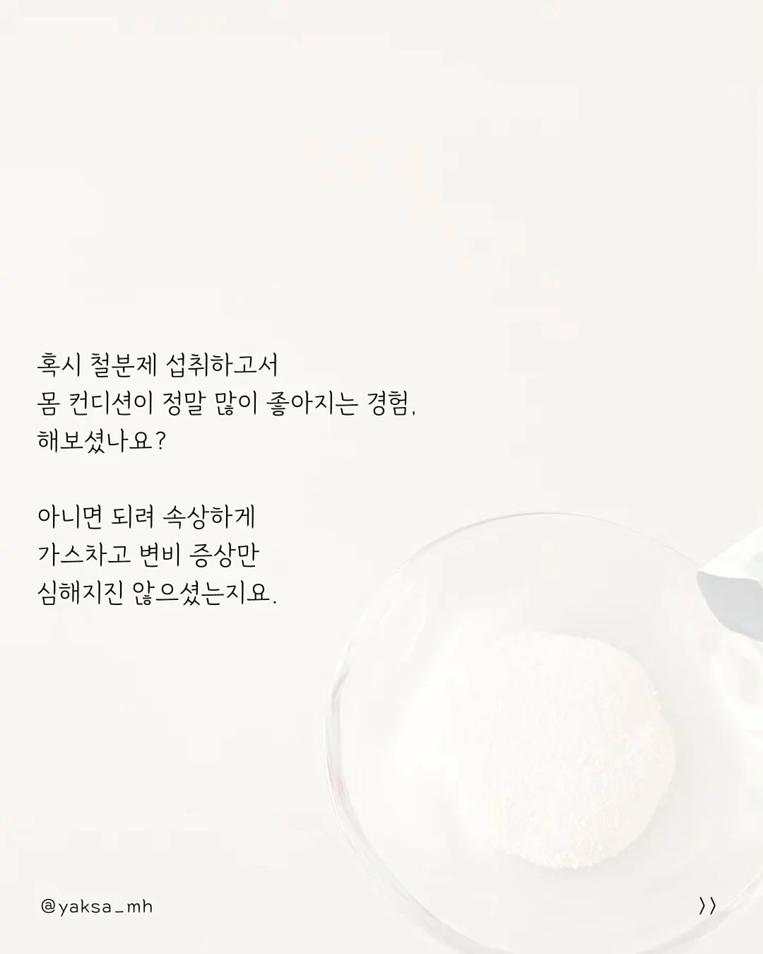 얼리 리프트 2제 2